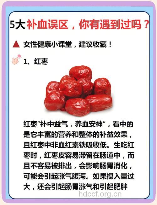 女性补血误区？女性要如何补血