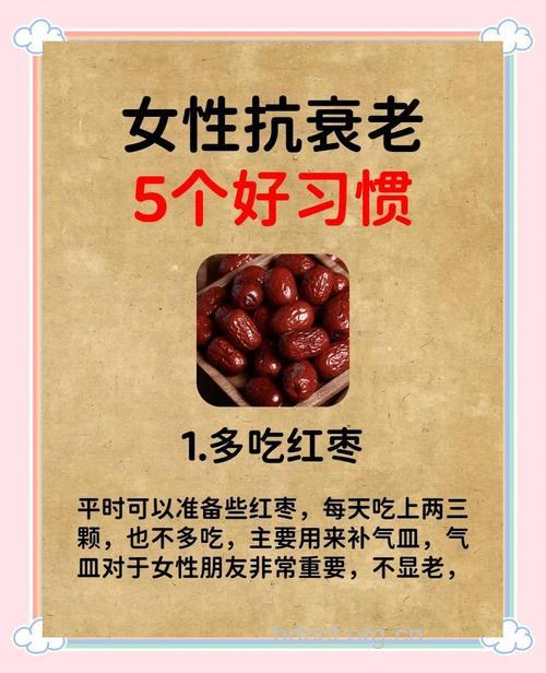 女性预防衰老的5个秘笈