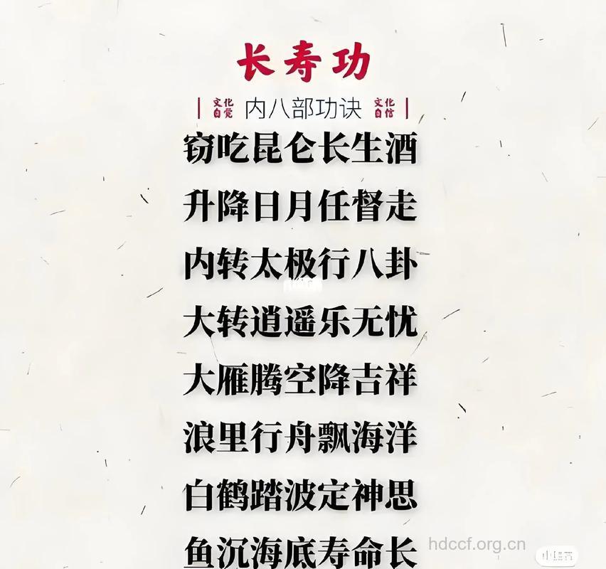 老人健康长寿的8字经