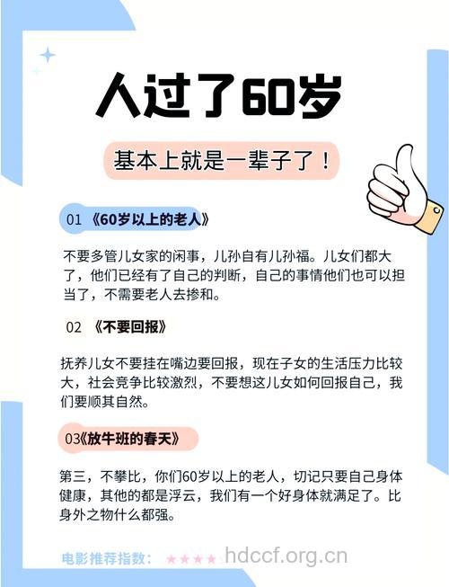 老人要长寿离不开性生活