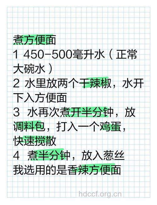 方便面要怎么煮才健康？