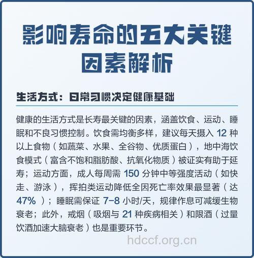 生活中影响寿命的14个因素