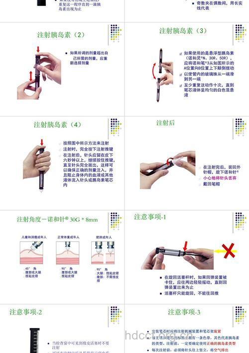 使用胰岛素笔 这些细节不能忽略