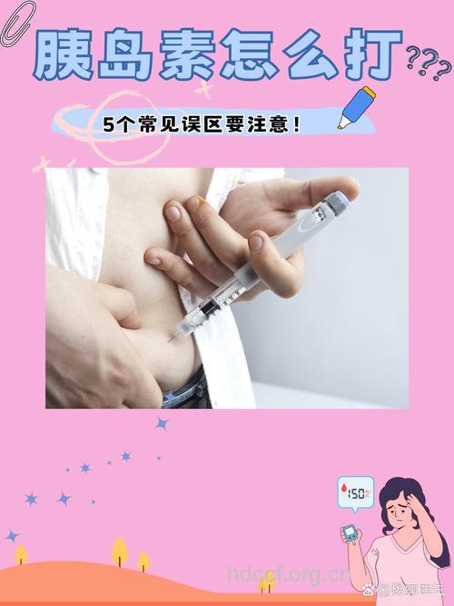 胰岛素注射错误等于白打