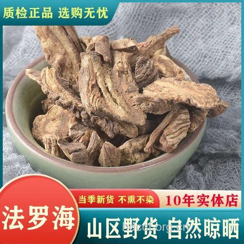 法罗海的功效与作用
