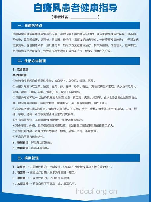 白癜风的诊断注意事项