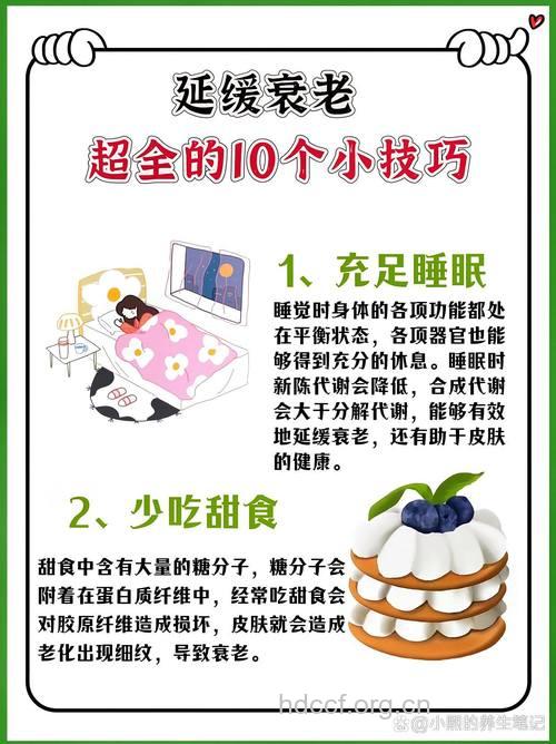 睡前小习惯 延缓衰老15年