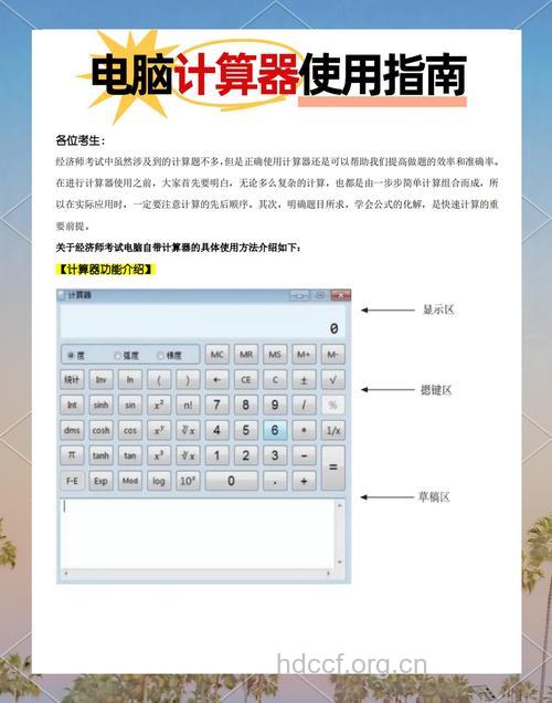 白领要如何预防电脑辐射？