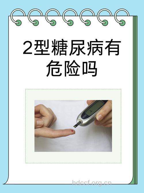 2型糖尿病能否停止使用胰岛素?