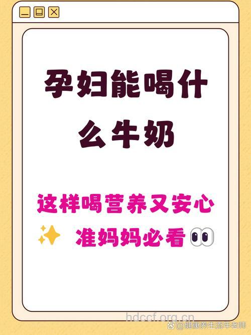 这些孕妇千万不要喝牛奶