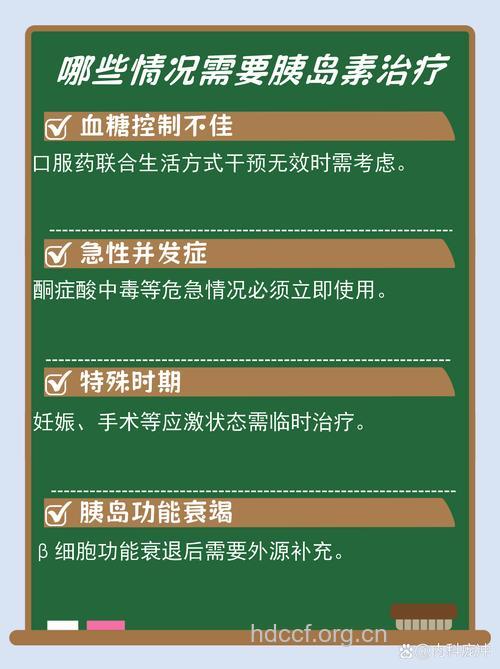 2型糖尿病患者要不要打胰岛素？