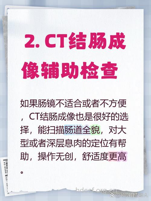 诊断直肠息肉需做哪些检查