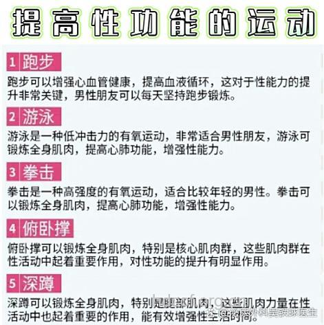 男性垫脚尖有助壮阳