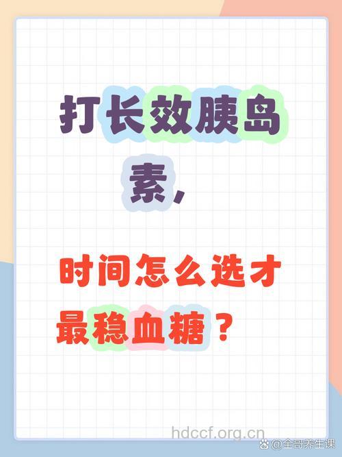 什么时候可以停止胰岛素注射