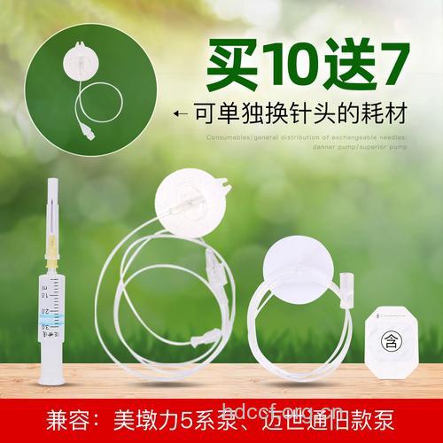 使用胰岛素泵三天就得换一次注射针管