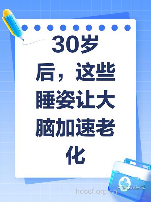 这样睡觉会让你加速衰老