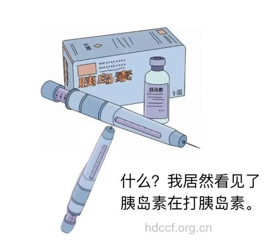 容易被冤枉的胰岛素