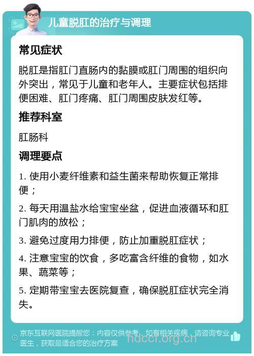 为什么婴幼儿和老年人容易患脱肛