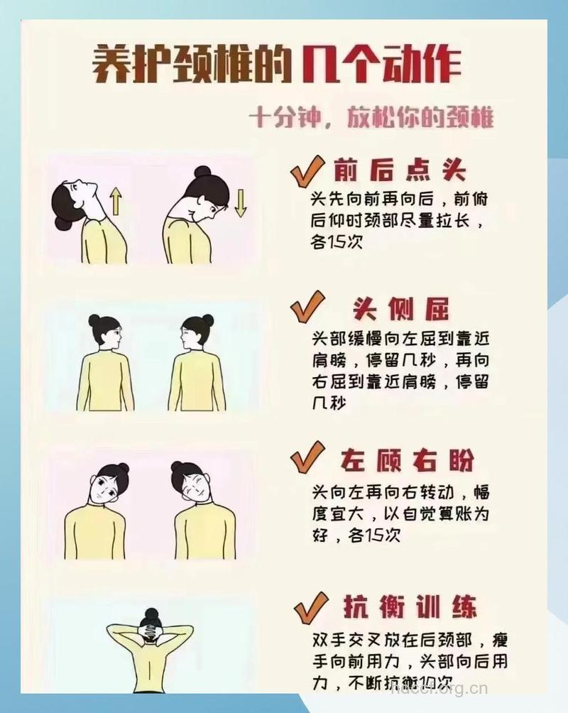 上班族颈椎的保健方法