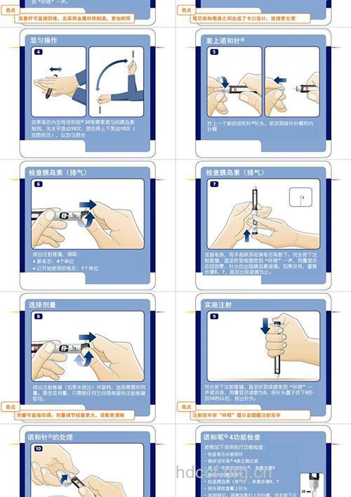 胰岛素使用的十个准备