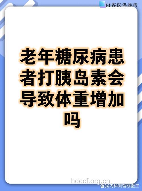 胰岛素为糖尿病患者赢回生命