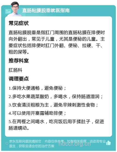 为何小儿久坐便盆易肛脱?