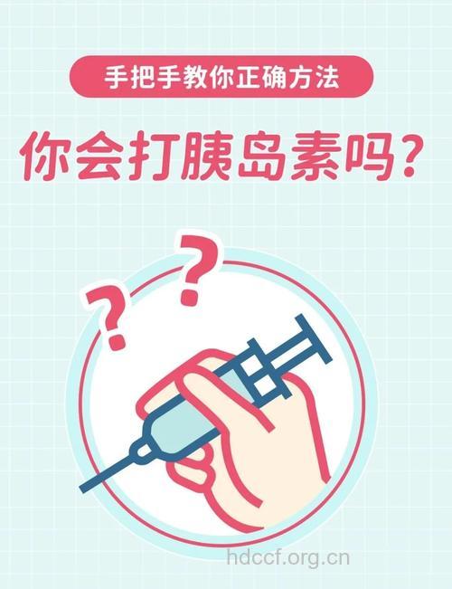 注射胰岛素要选好时机