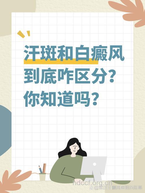 为什么深色肤种的人群易患白癜风