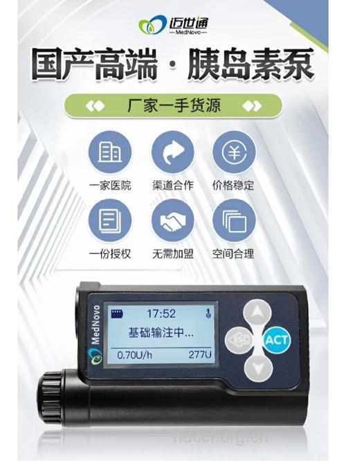 缓释胰岛素或可取代胰岛素泵