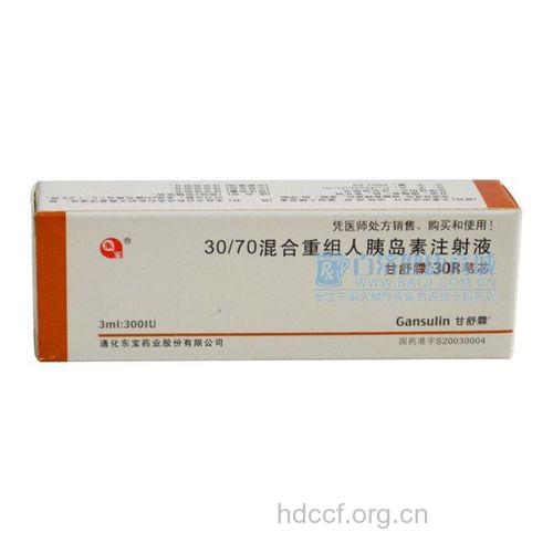 混胰岛素效果好