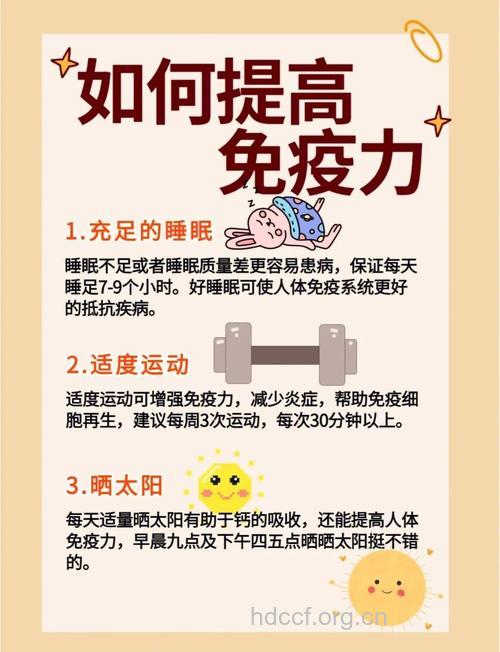 提升抵抗力让你年轻12岁