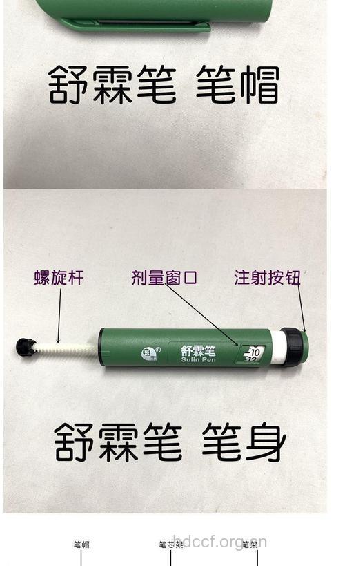 哪些人适合使用胰岛素笔?