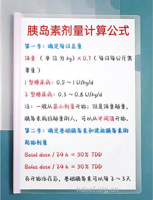 胰岛素用多少,血糖说了算