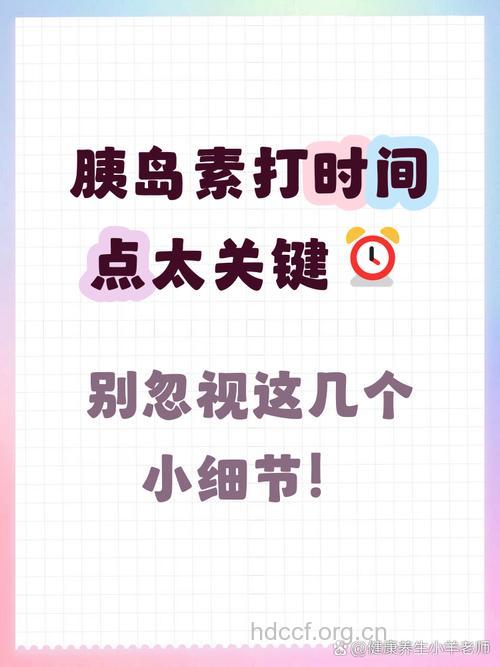 什么时候应用胰岛素最好?
