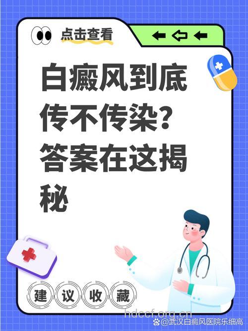 感冒会引起白癜风疾病吗