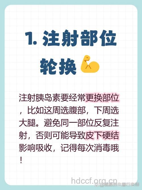 糖友如何掌握胰岛素注射时间？