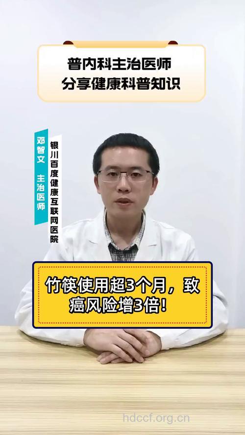 筷子使用超三个月可能会致癌