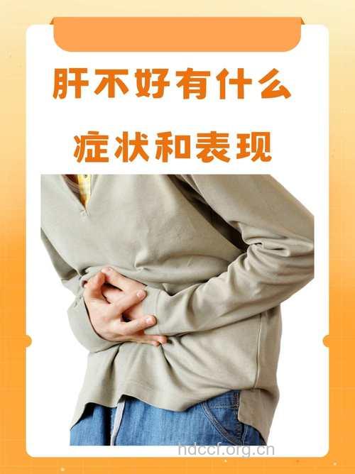 要小心没有症状的肝癌