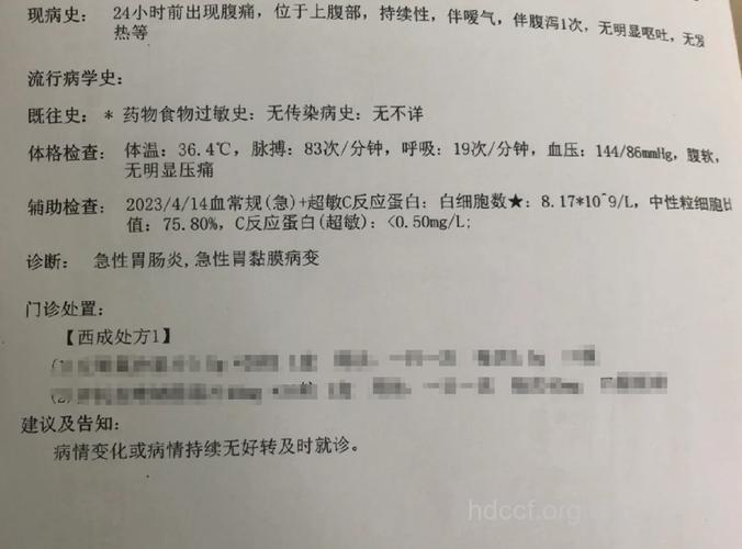 胃转流手术治疗糖尿病病例