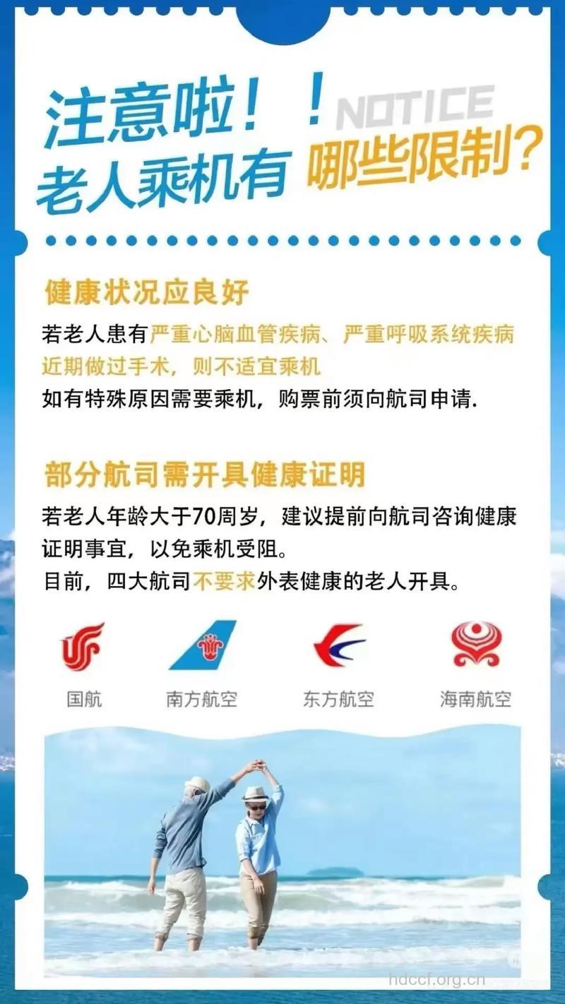 长期坐飞机的人患癌几率更高