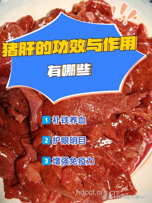 猪肝可以预防近视吗？
