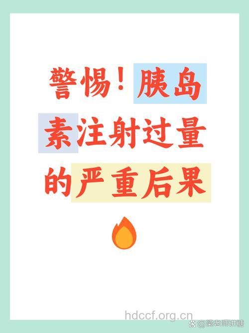 长期注射胰岛素不等于会成瘾