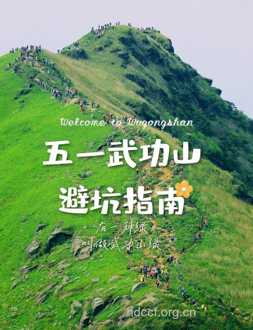 五一去哪里玩 五一登山要注意哪些？