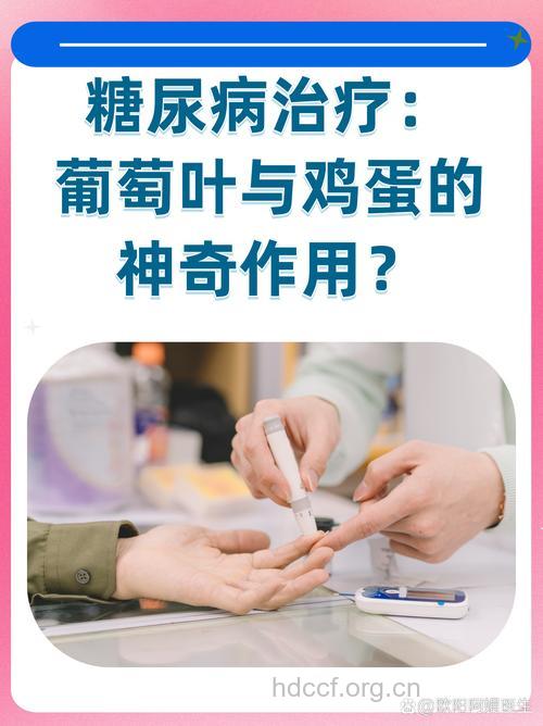 巴西医生发明Ⅱ型糖尿病治疗新法