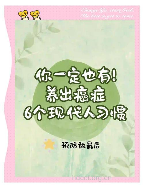 生活中可能致癌的习惯 你改正了吗