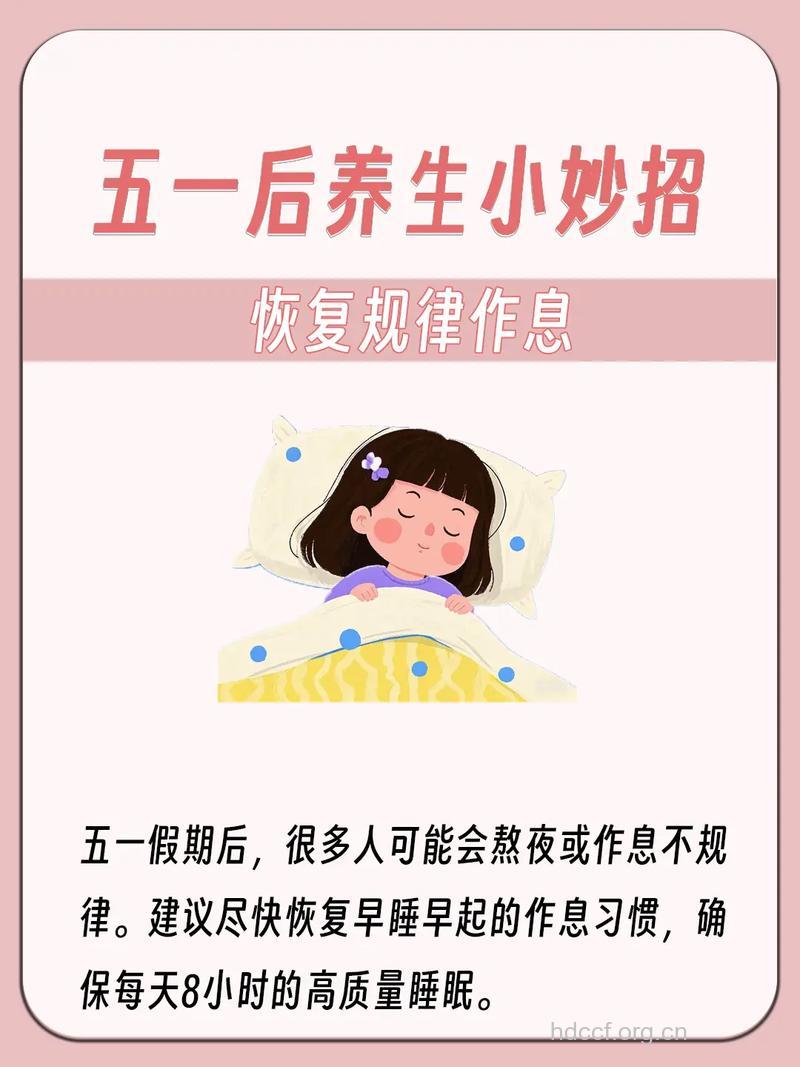 五一长假 如何消除疲劳的身体