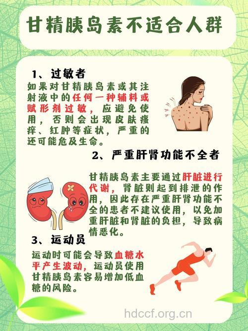 美国发布甘精胰岛素安全警示