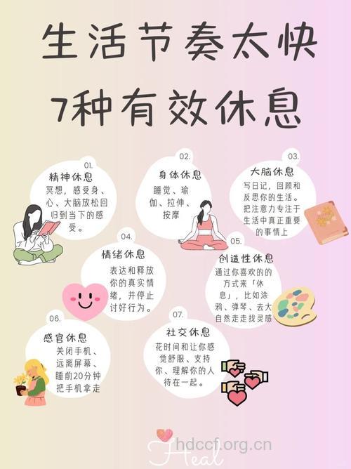 五一放假 白领要如何养生呢？