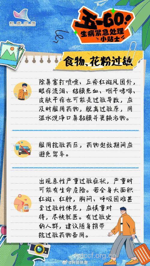 五一外出要预防哪些疾病？