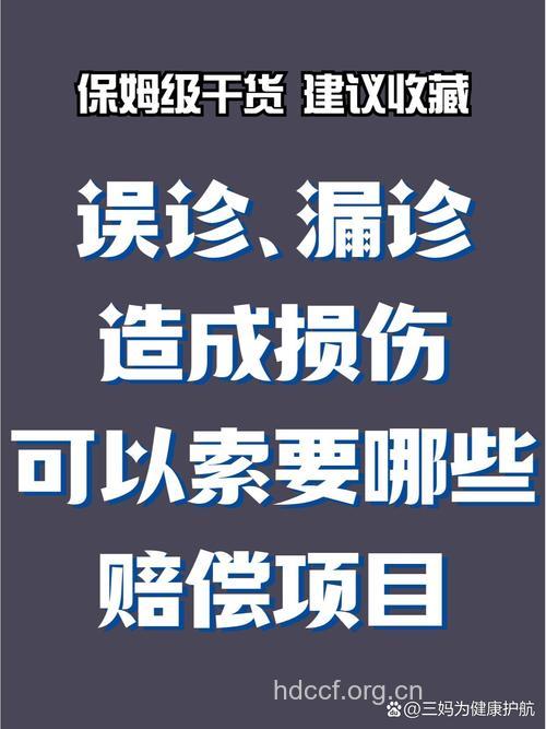 癌症误诊漏诊 是谁惹的祸